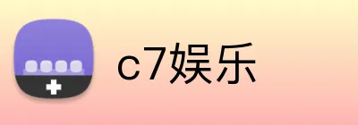 c7娱乐 logo